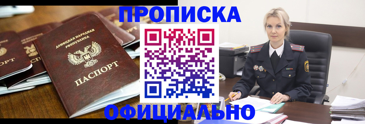 прописка в квартире в Сланцах