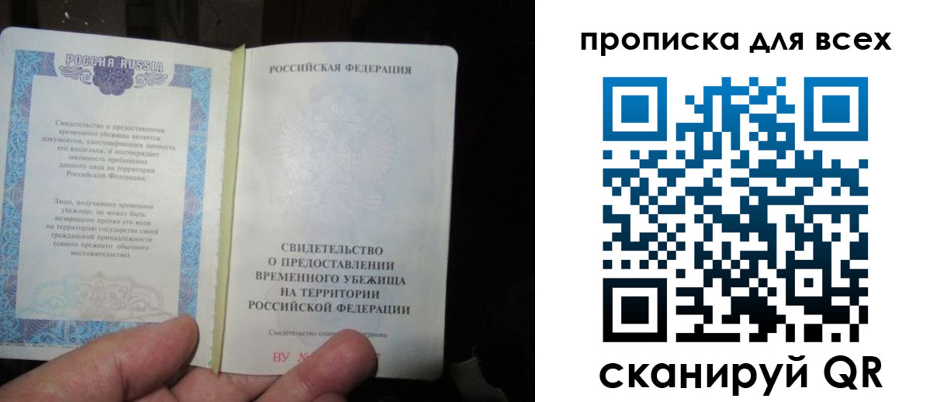прописка ребенка в Сланцах