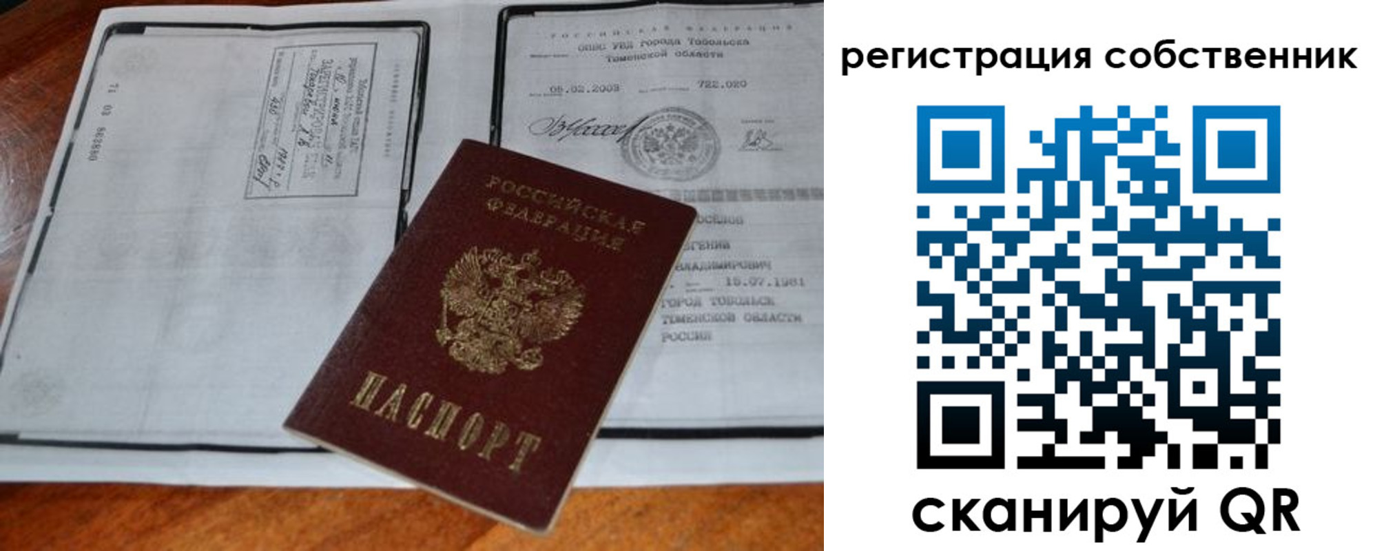миграционный учет в Сланцах