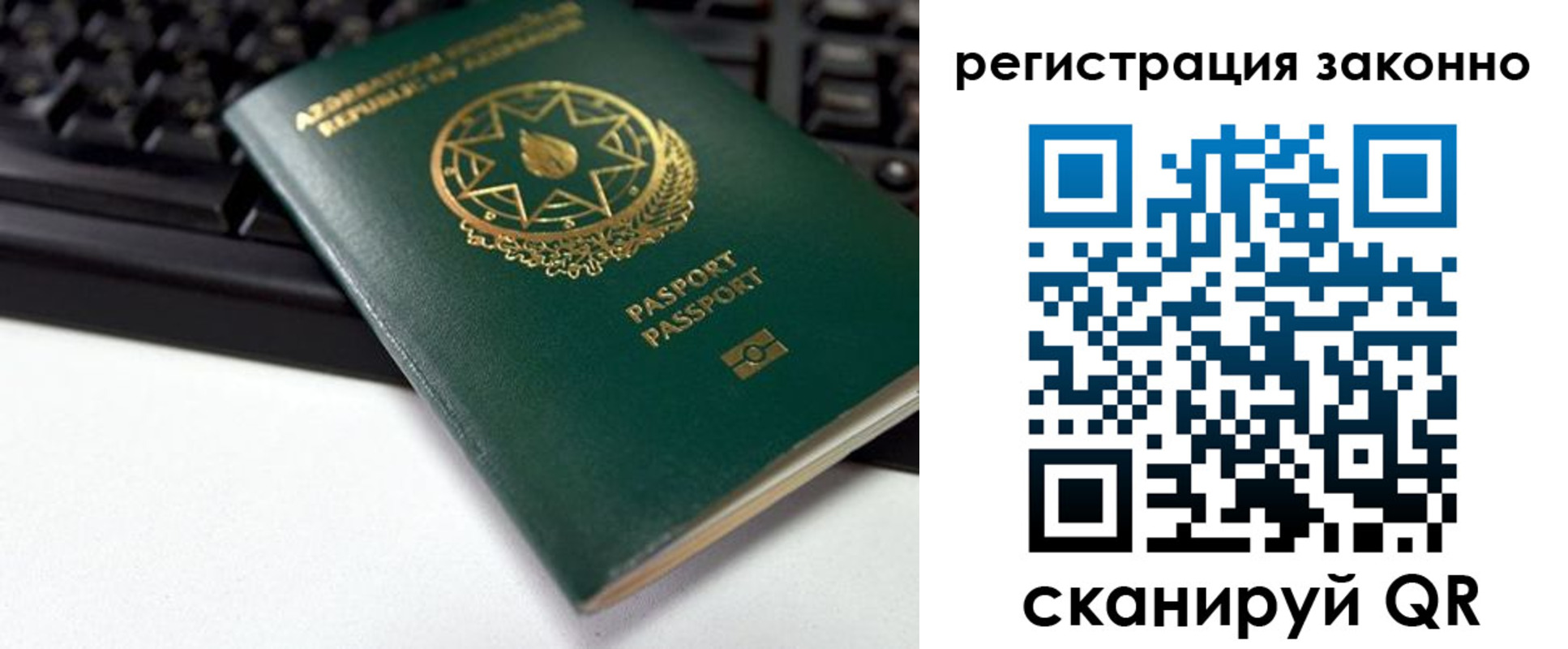 прописка законно в Сланцах