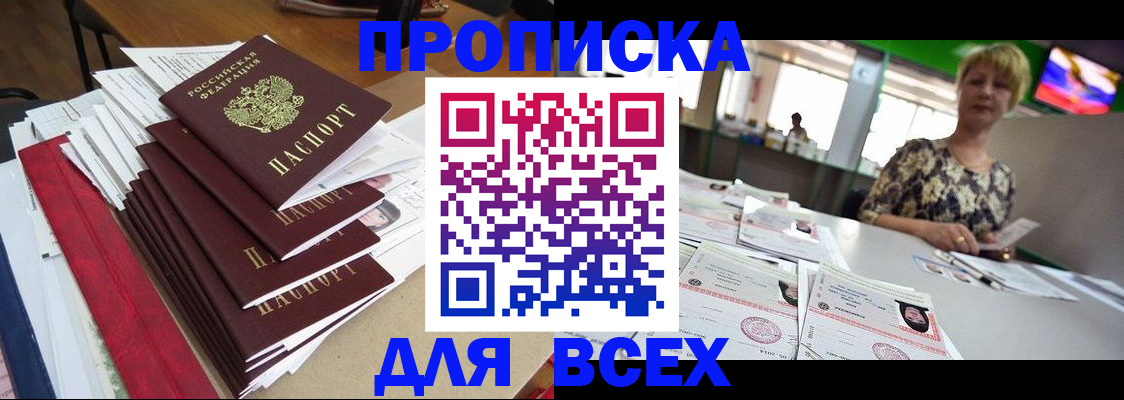 регистрация в Сланцах