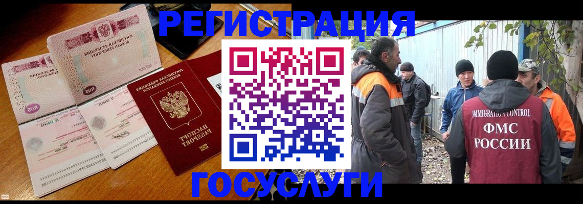 временная регистрация законно в Сланцах