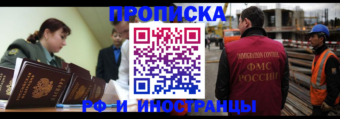 прописка регистрация в Сланцах