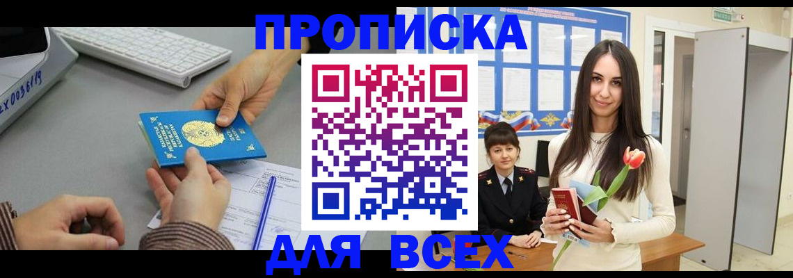 временная регистрация адрес в Сланцах