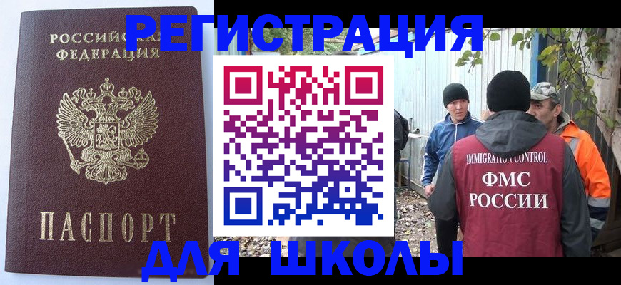 прописка штамп в Сланцах