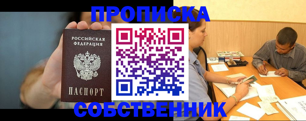 миграционный учет в Сланцах