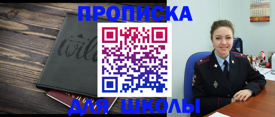 прописка регистрация в Сланцах