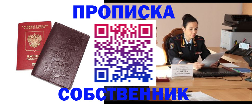 временная регистрация поиск в Сланцах