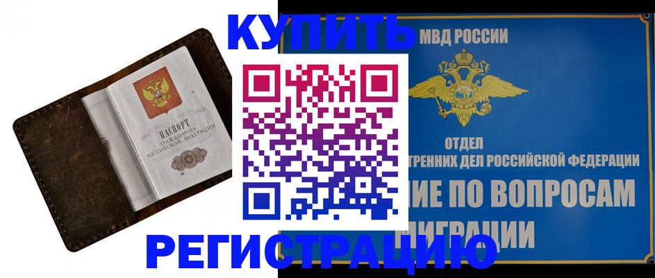 прописка поиск в Сланцах