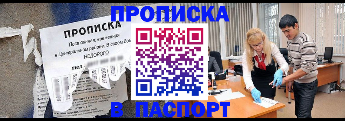 временная регистрация собственник в Сланцах